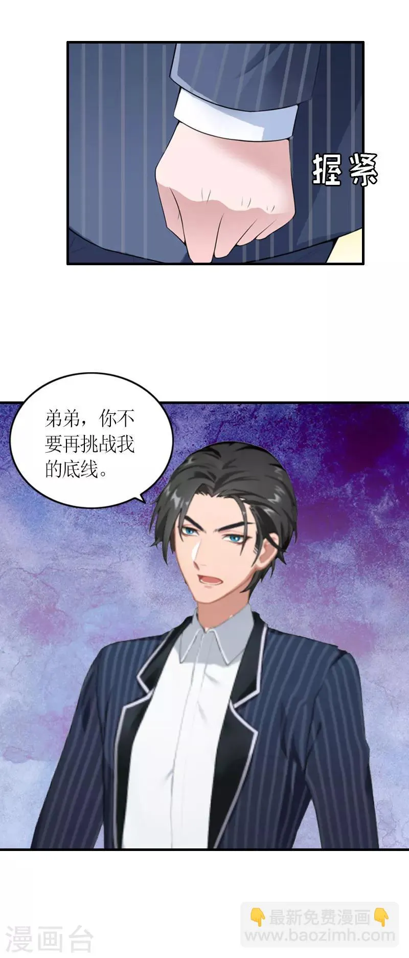 第23话 一定要活着 第22页