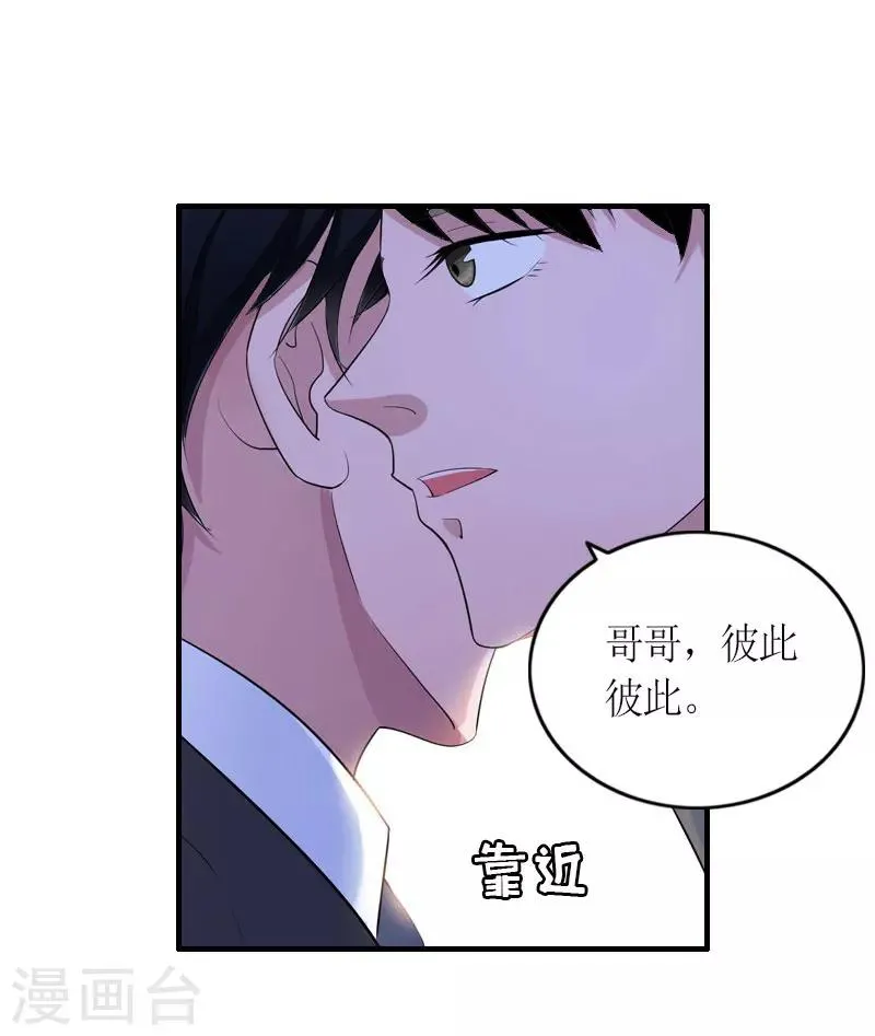 第23话 一定要活着 第23页