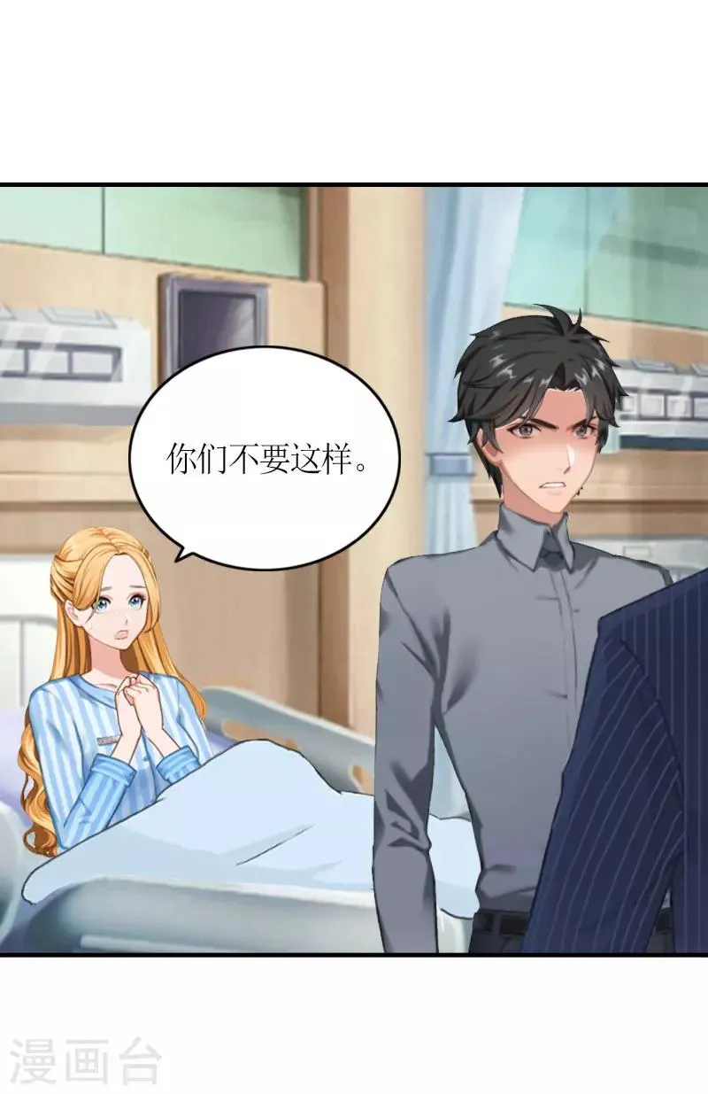 第23话 一定要活着 第24页