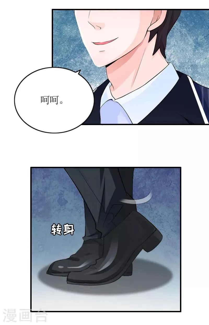 第23话 一定要活着 第25页