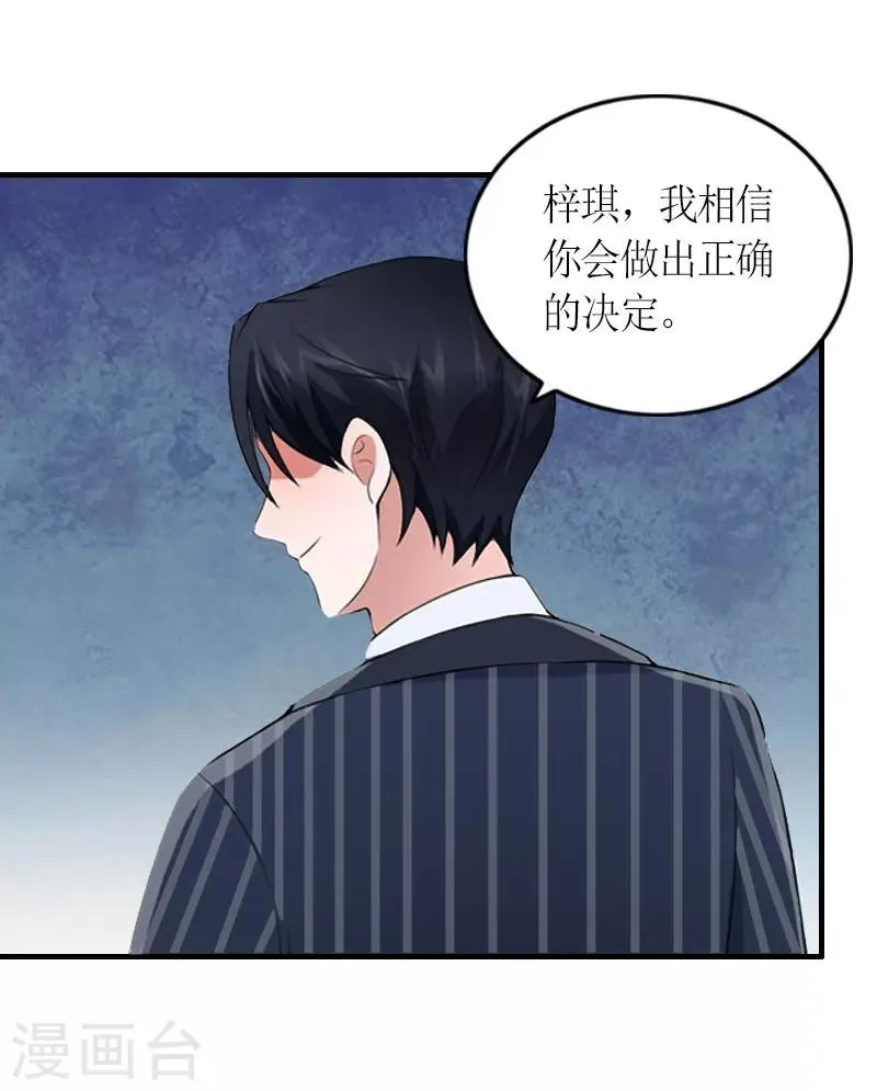 第23话 一定要活着 第27页
