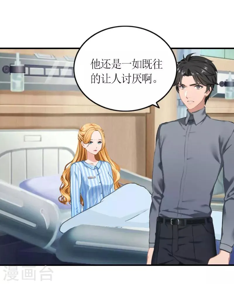 第23话 一定要活着 第29页