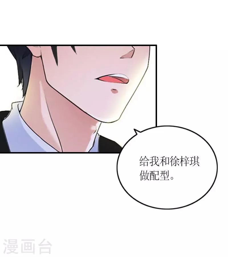 第23话 一定要活着 第33页