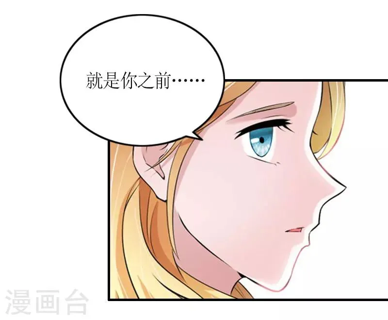 第24话 配型成功 第19页