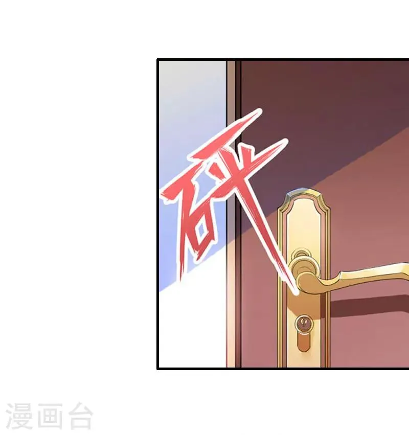 第24话 配型成功 第25页