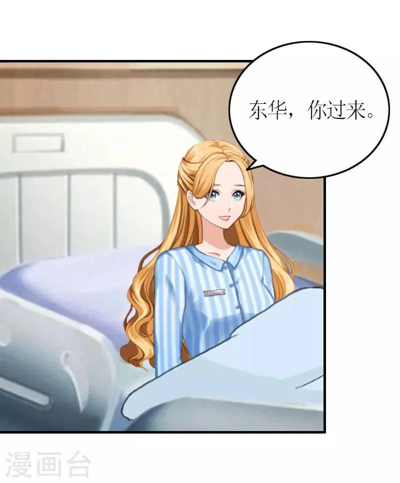第24话 配型成功 第28页