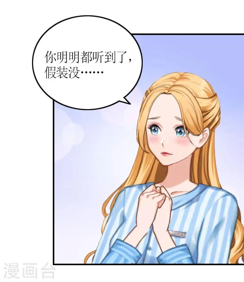 第24话 配型成功 第32页