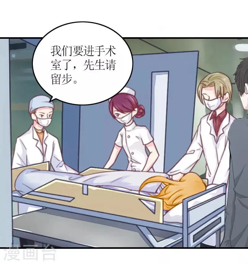 第25话 偷来的幸福 第4页