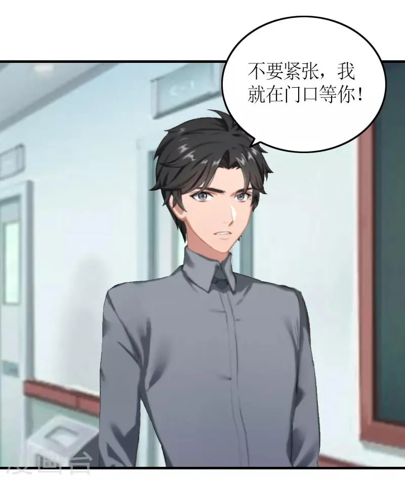 第25话 偷来的幸福 第5页
