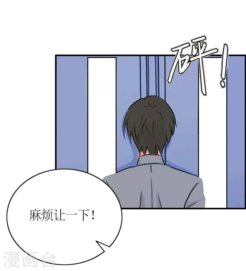 第25话 偷来的幸福 第6页