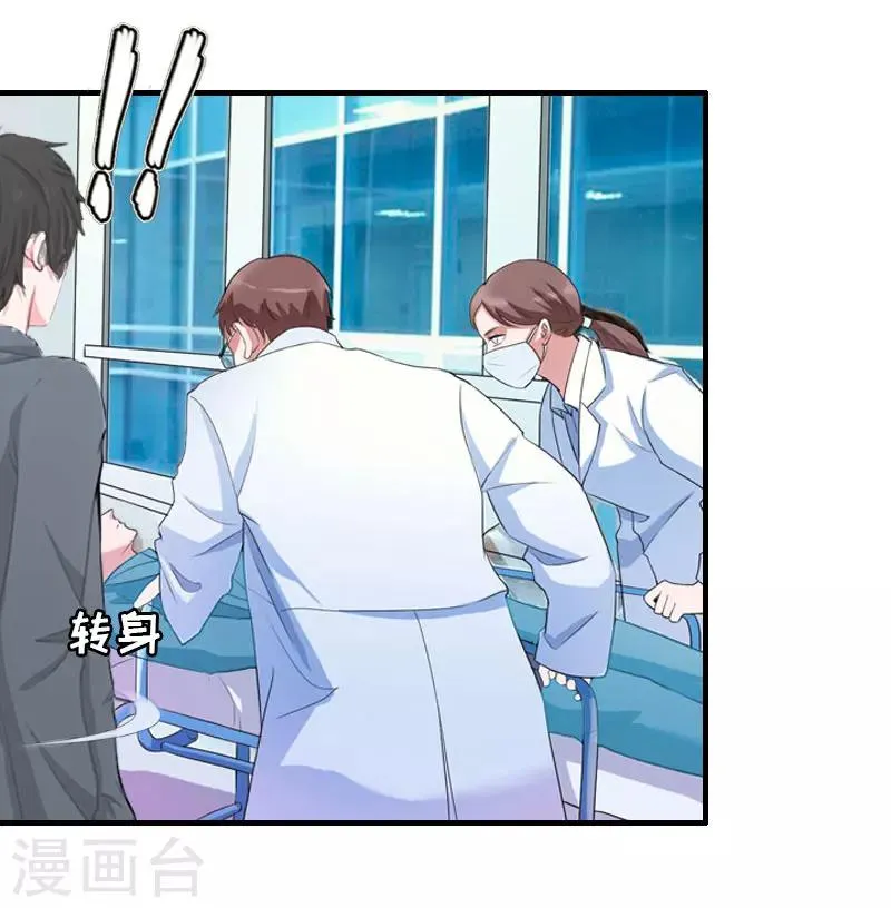 第25话 偷来的幸福 第7页