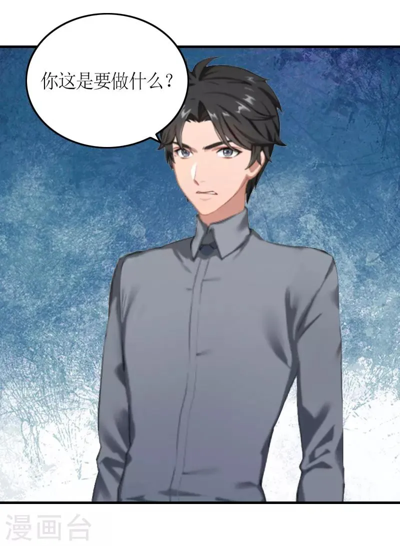 第25话 偷来的幸福 第9页