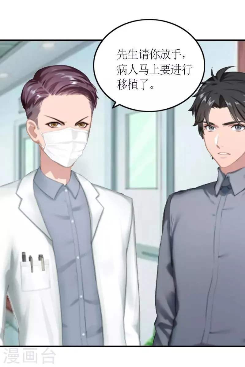 第25话 偷来的幸福 第13页