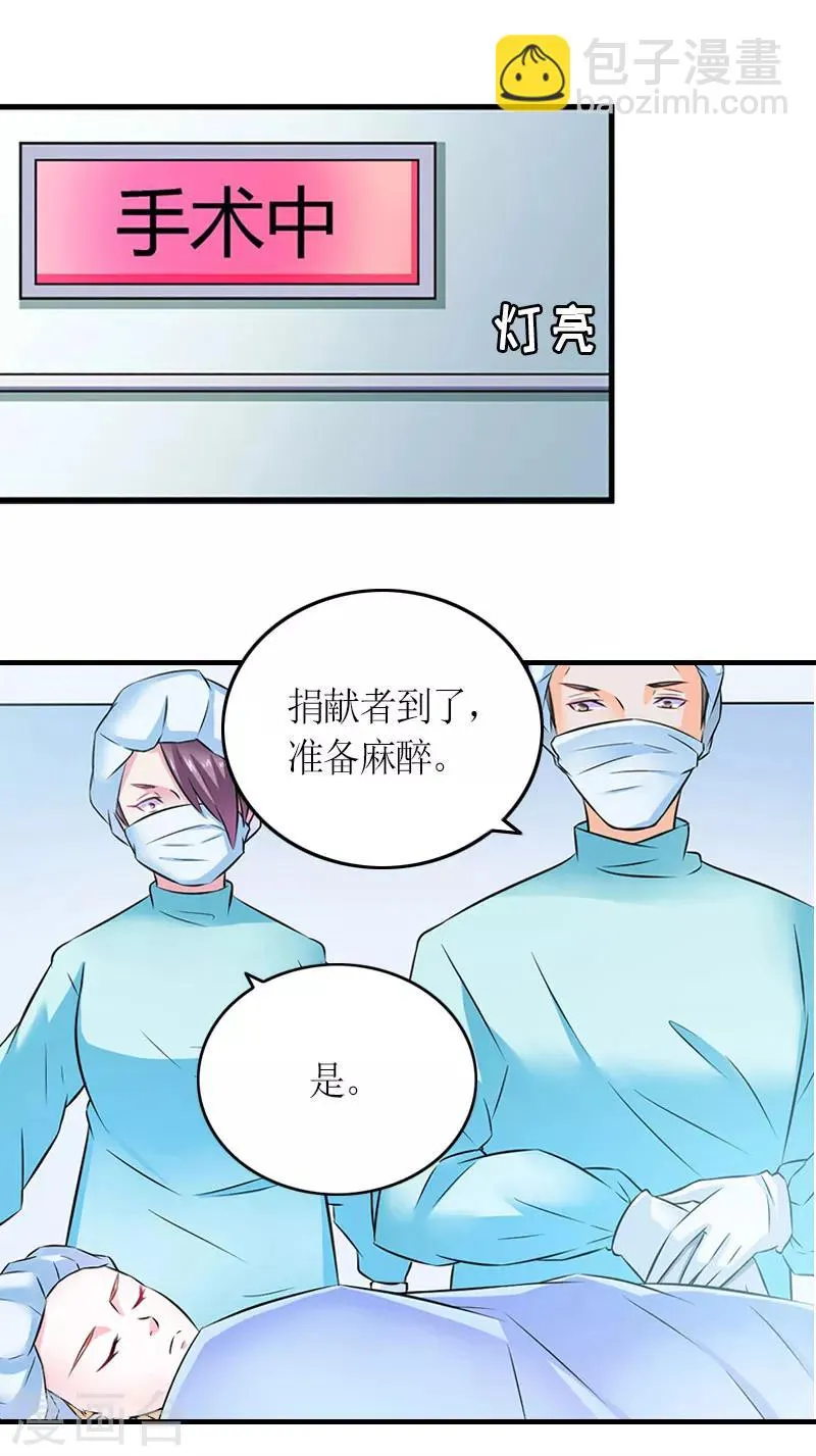第25话 偷来的幸福 第16页