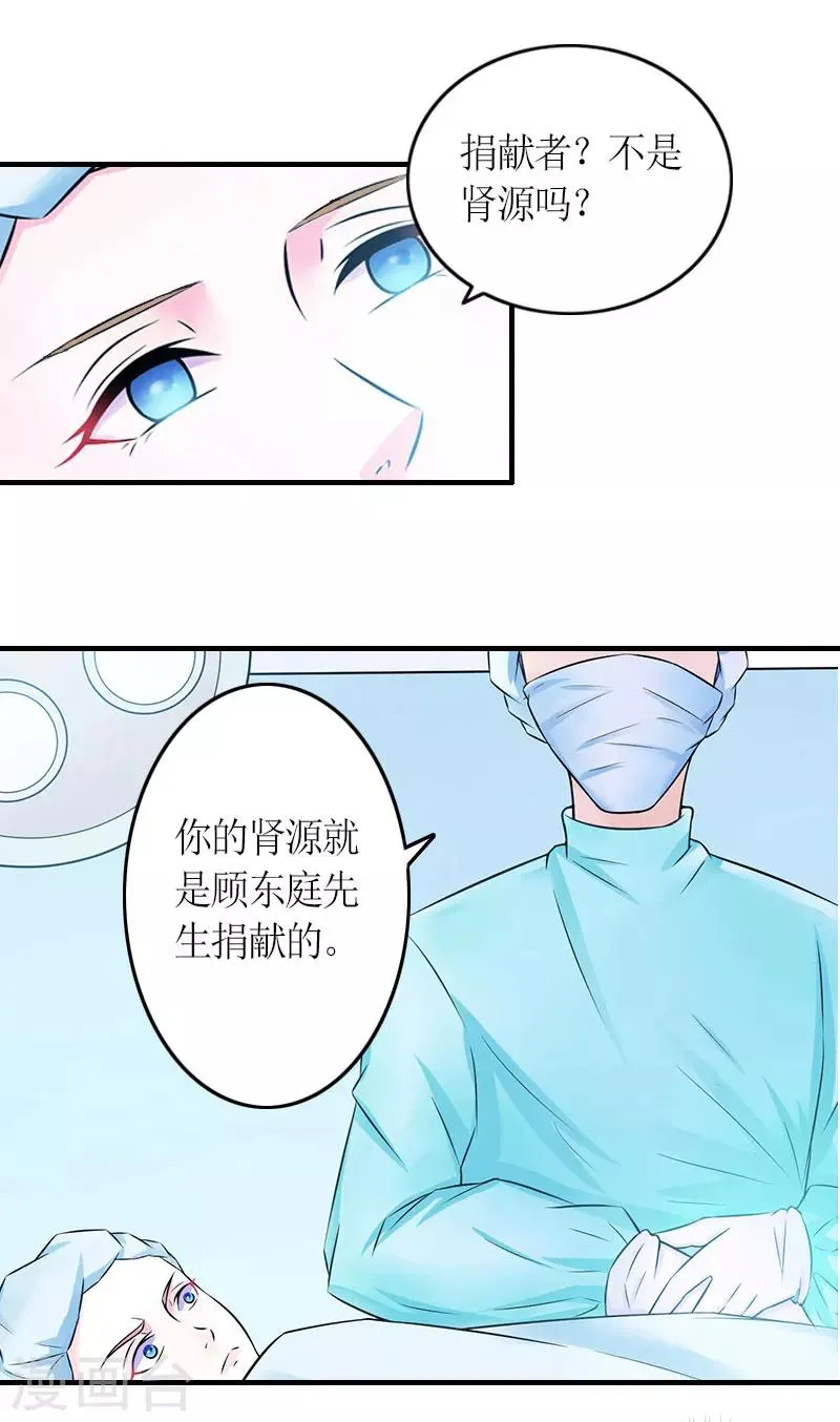 第25话 偷来的幸福 第17页