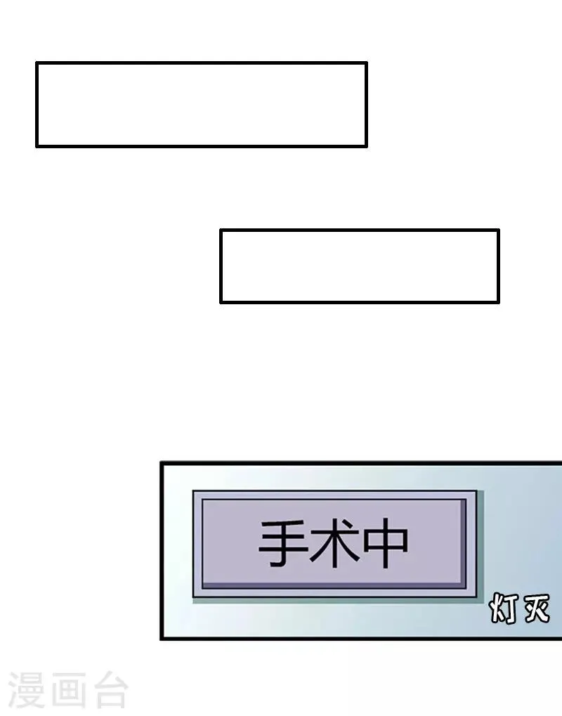 第25话 偷来的幸福 第20页