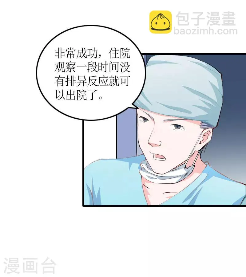 第25话 偷来的幸福 第22页