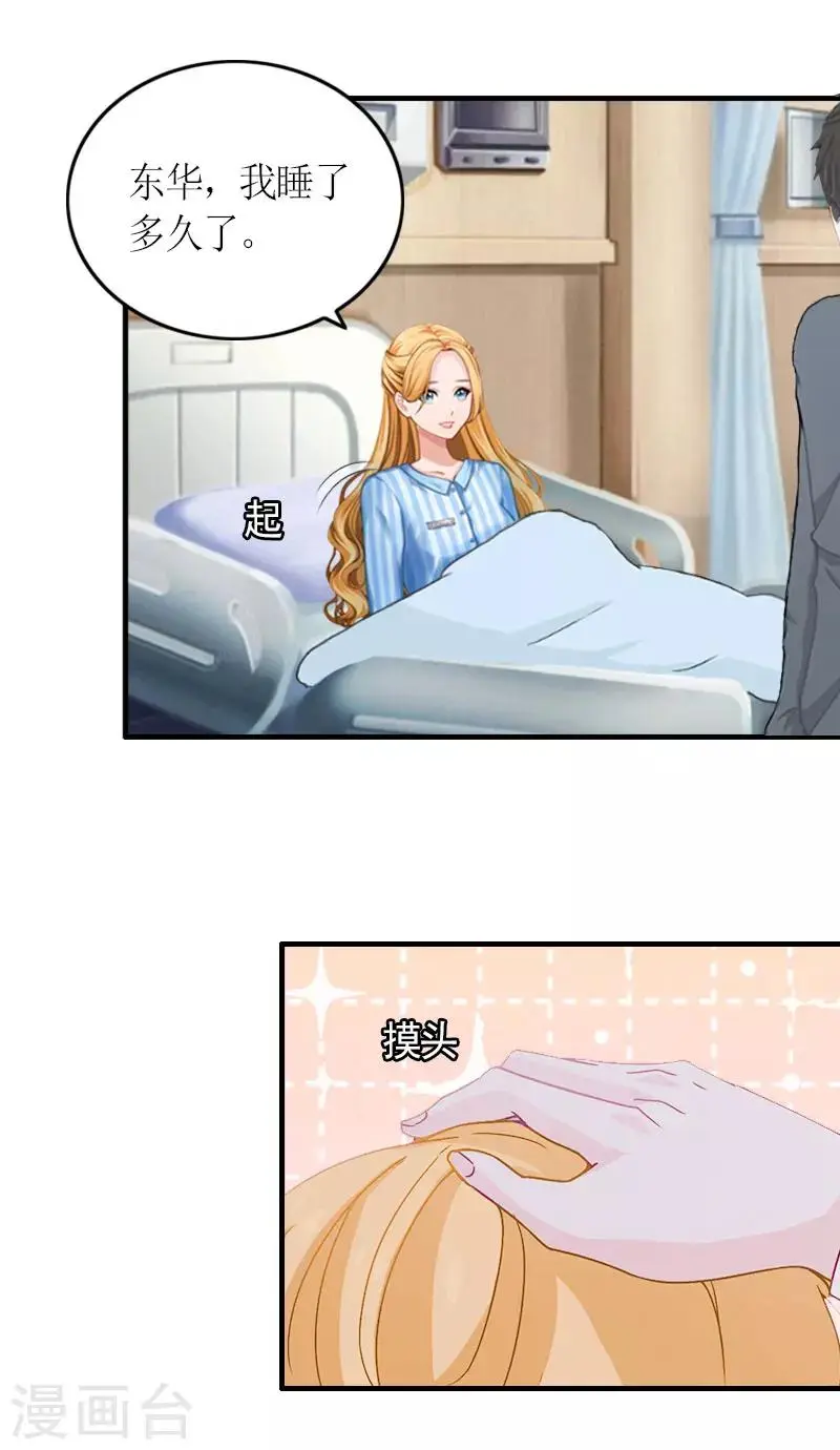 第26话 威胁 第6页