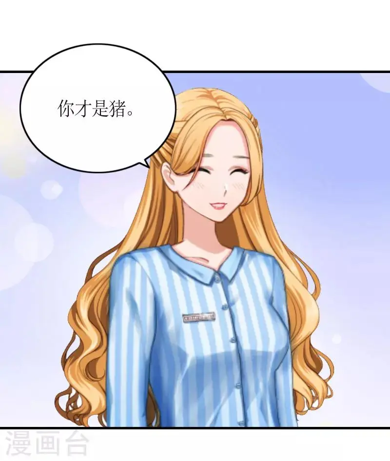 第26话 威胁 第8页