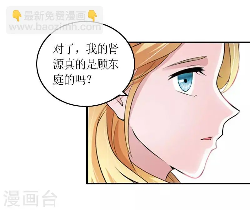 第26话 威胁 第9页