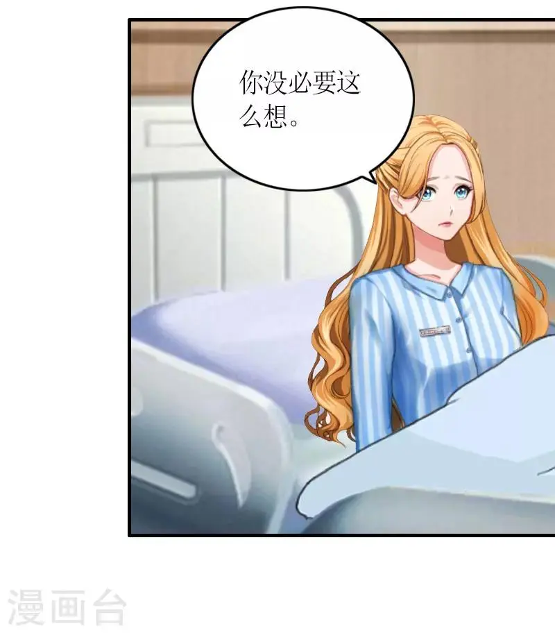 第26话 威胁 第12页