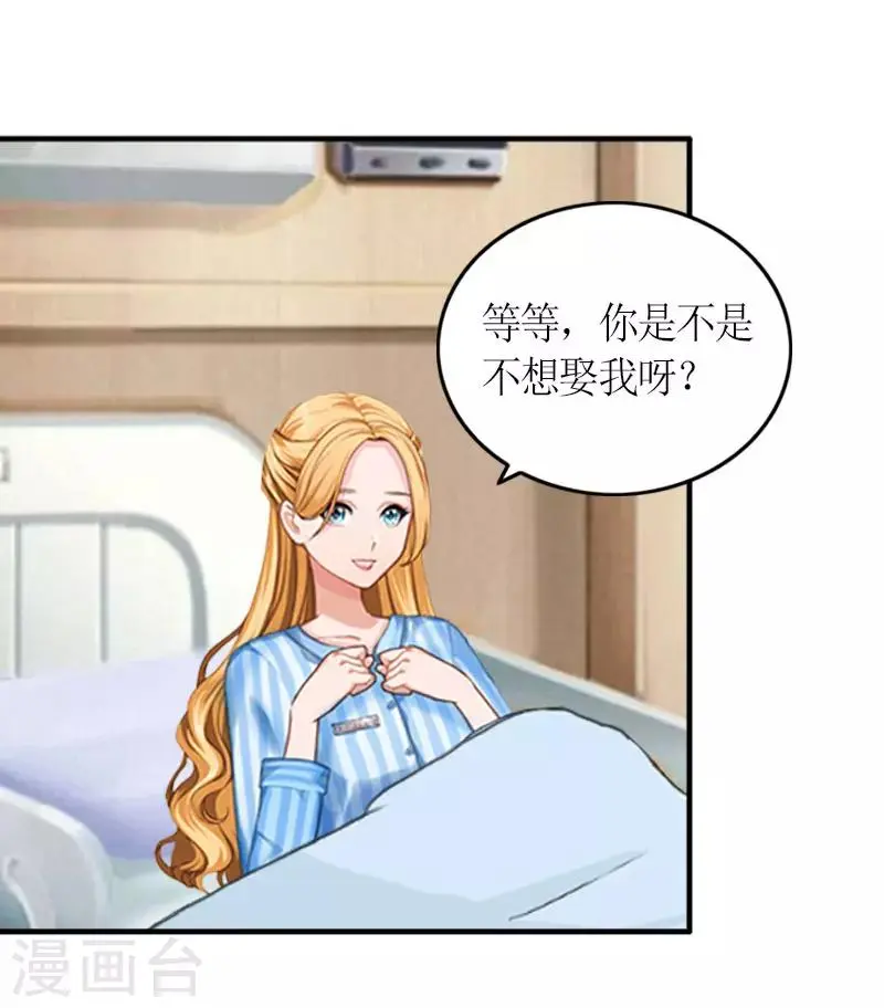 第26话 威胁 第15页