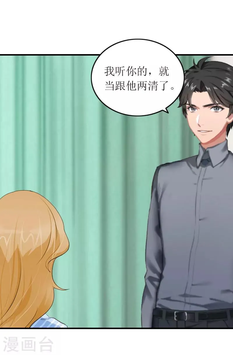 第26话 威胁 第17页