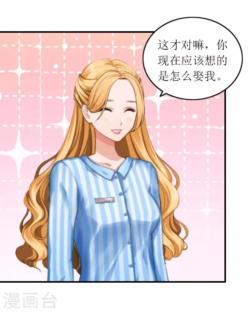 第26话 威胁 第18页