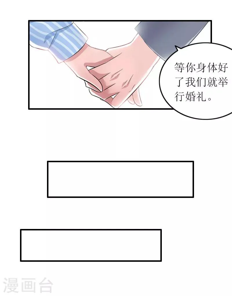 第26话 威胁 第19页