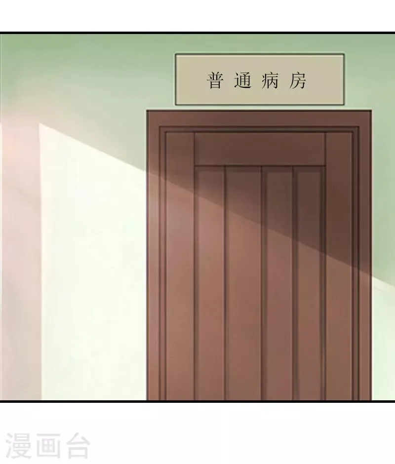 第26话 威胁 第20页