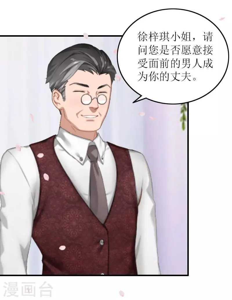第27话 抢亲！ 第6页