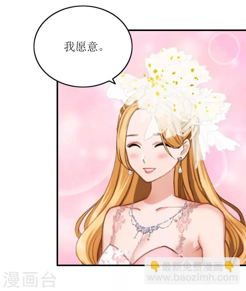 第27话 抢亲！ 第8页