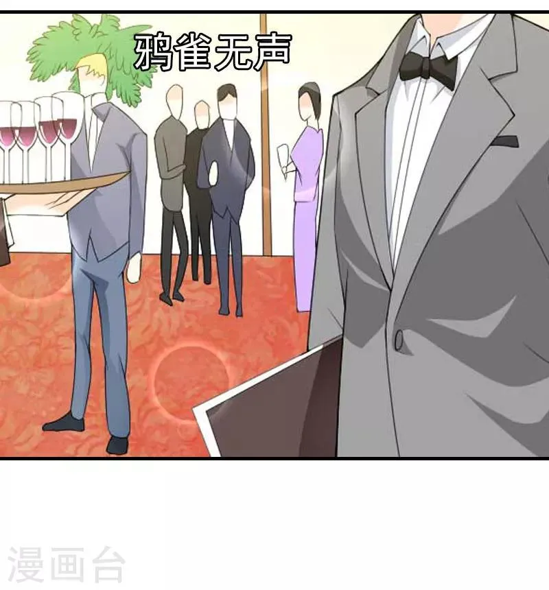 第27话 抢亲！ 第10页