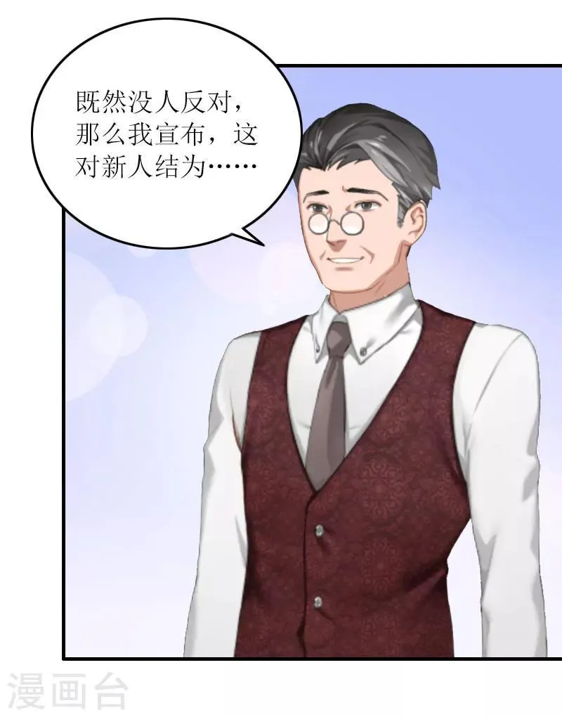 第27话 抢亲！ 第13页
