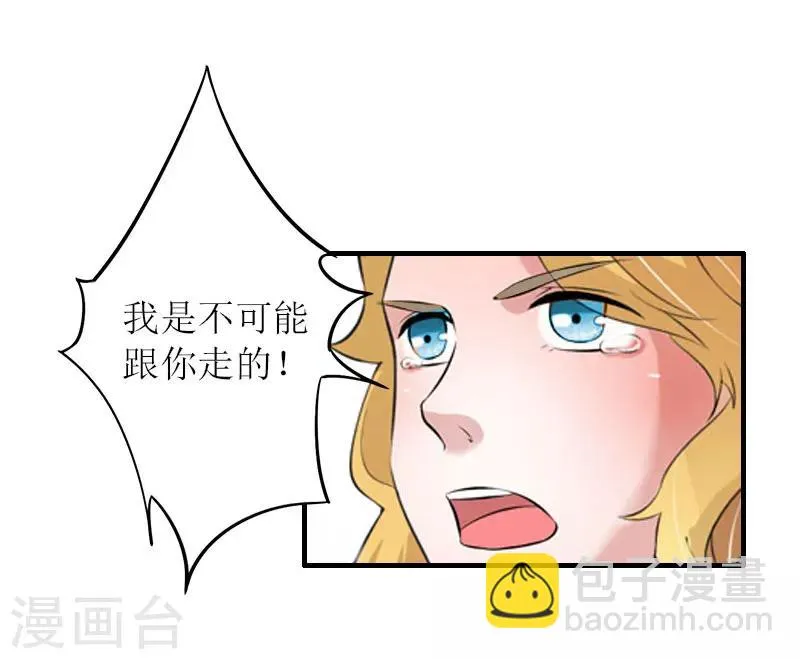 第27话 抢亲！ 第22页