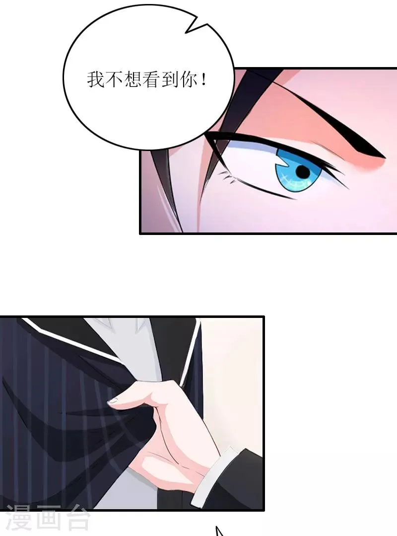 第27话 抢亲！ 第24页