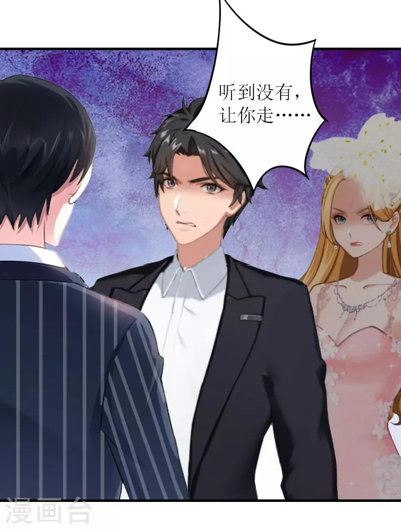 第27话 抢亲！ 第25页