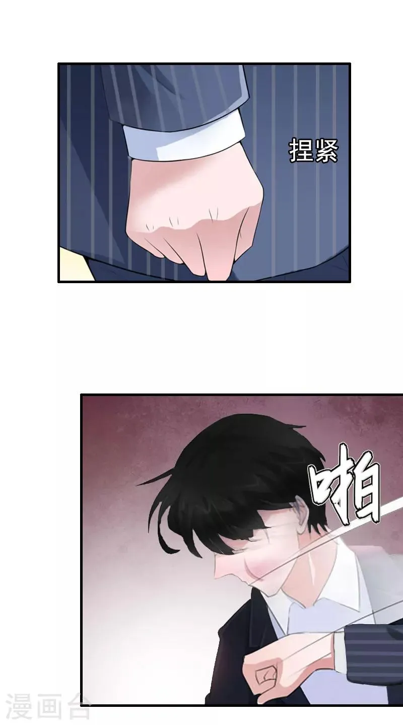 第27话 抢亲！ 第26页