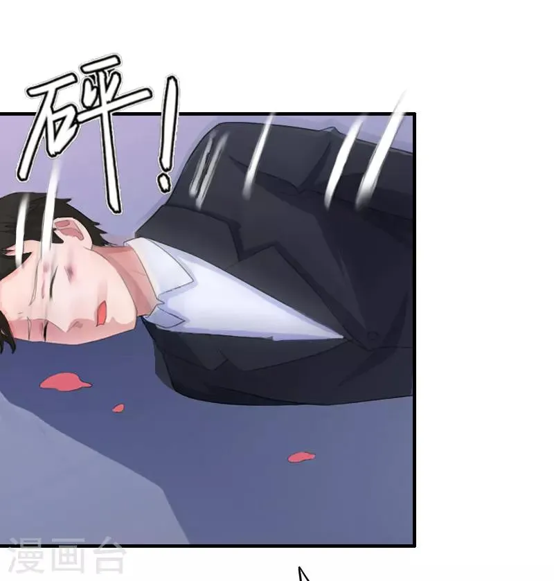 第27话 抢亲！ 第27页