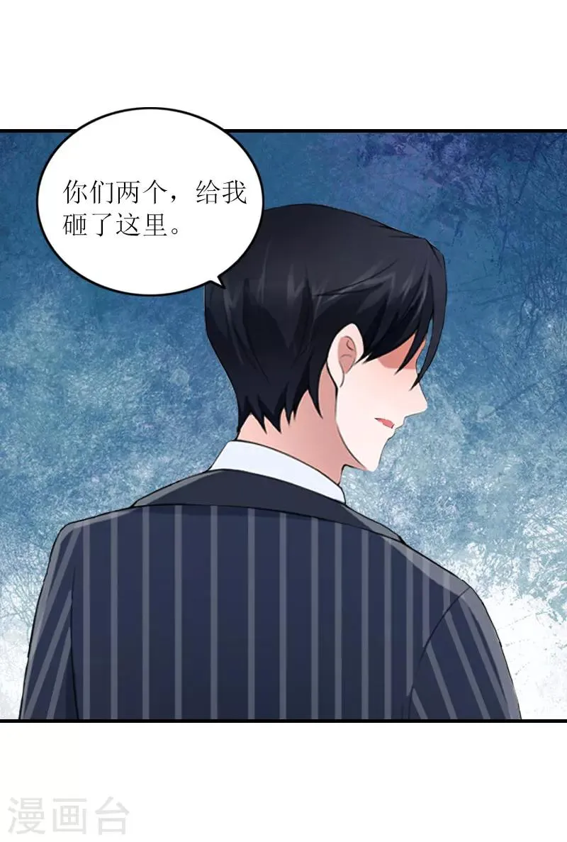 第27话 抢亲！ 第29页