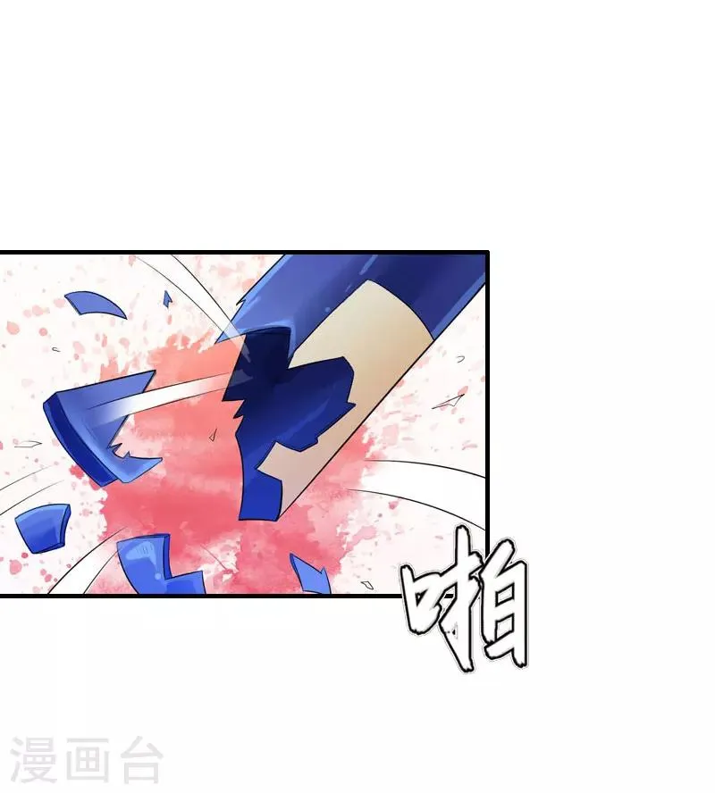 第27话 抢亲！ 第30页