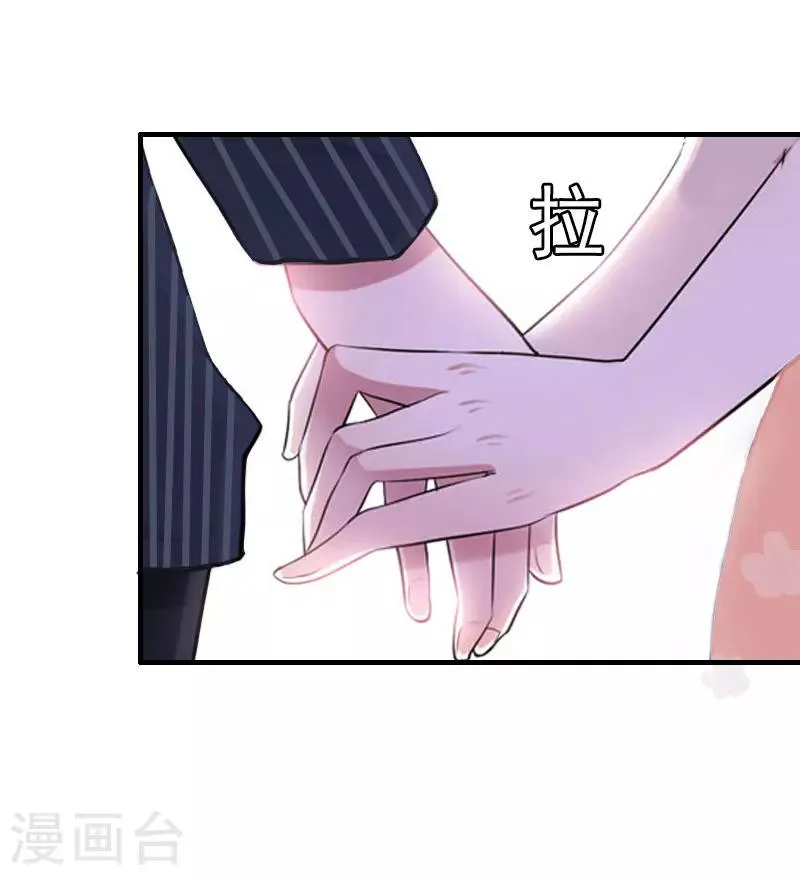 第27话 抢亲！ 第31页