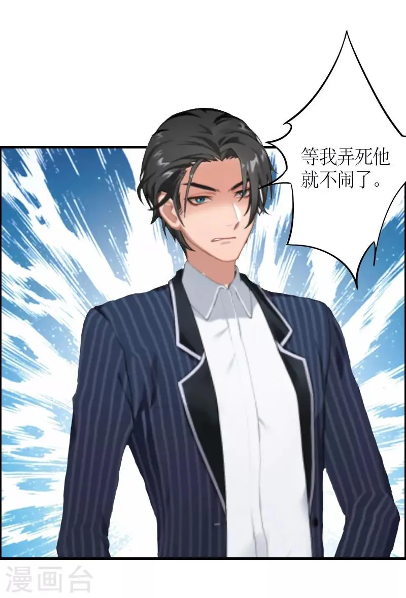 第27话 抢亲！ 第33页