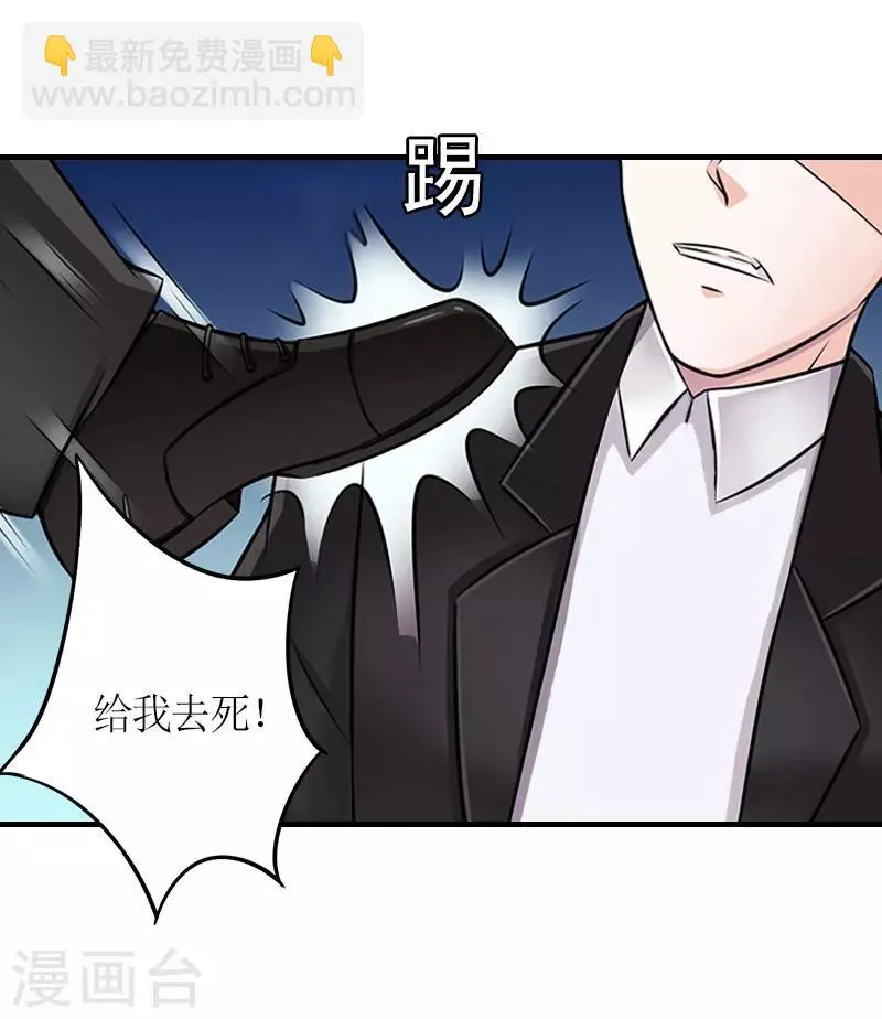 第27话 抢亲！ 第35页
