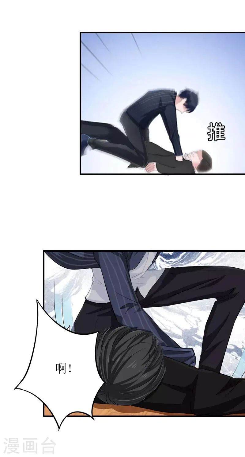 第27话 抢亲！ 第36页