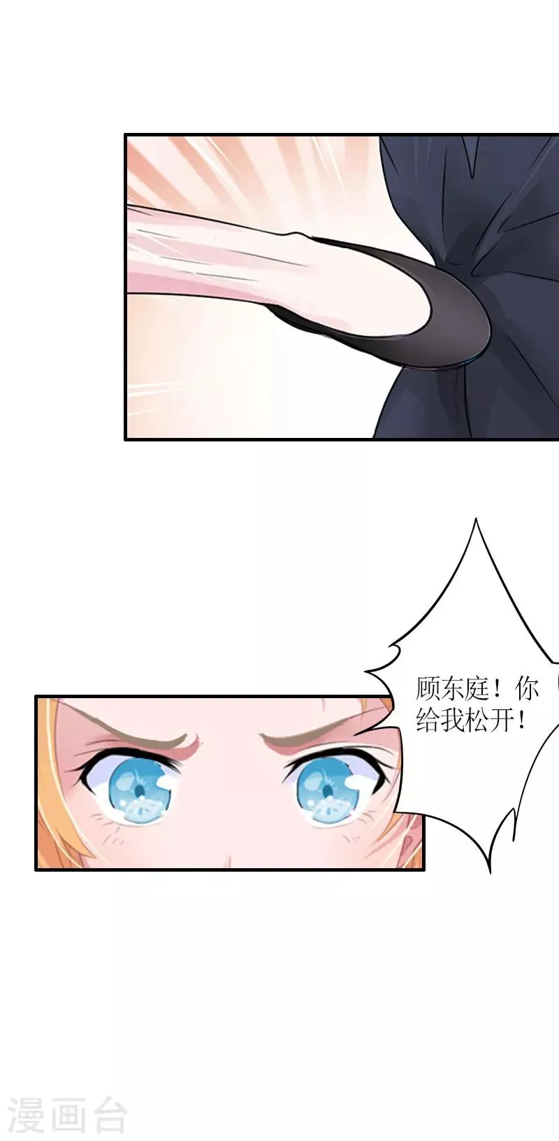 第27话 抢亲！ 第39页