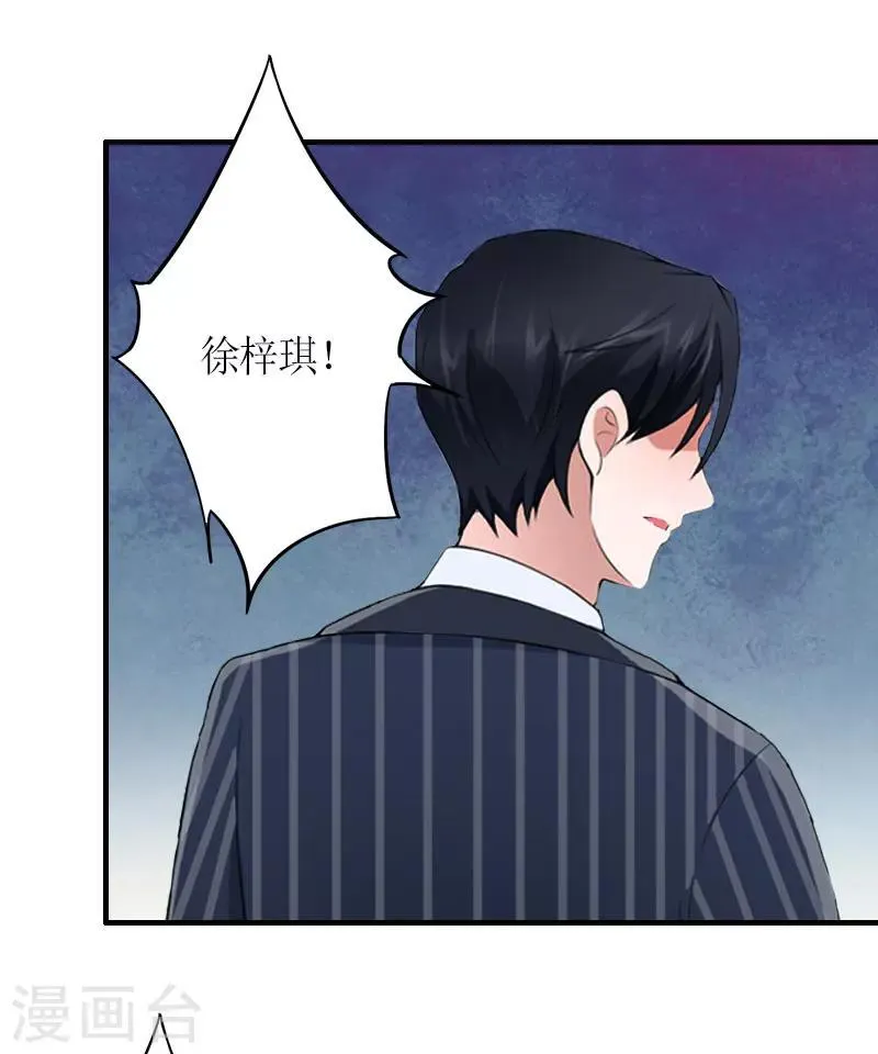 第28话 是我错了 第2页