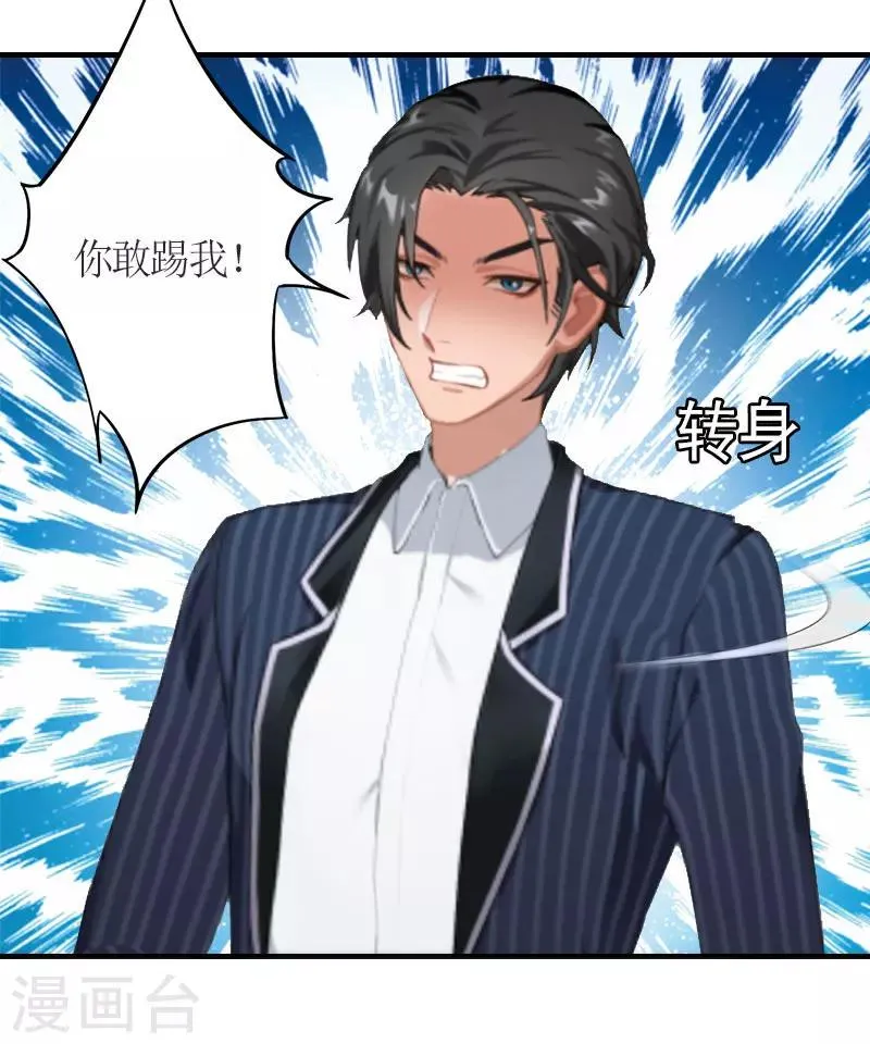第28话 是我错了 第3页