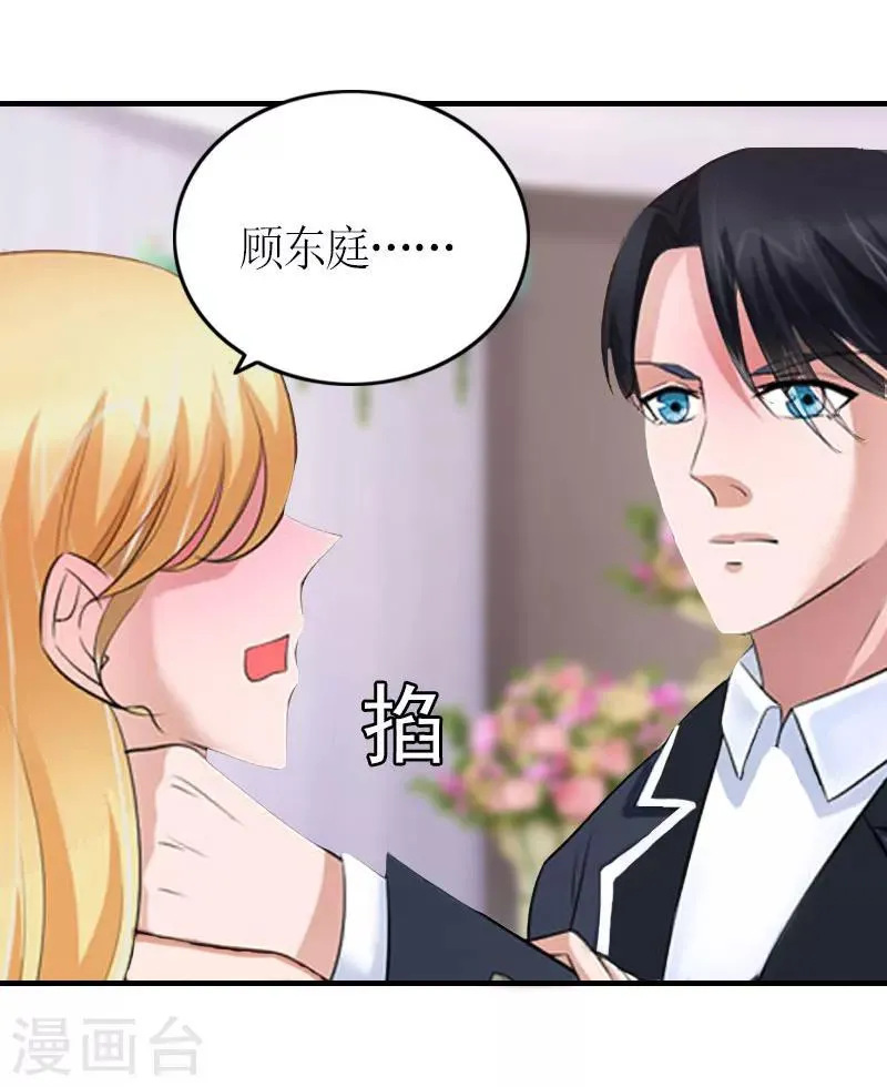 第28话 是我错了 第5页