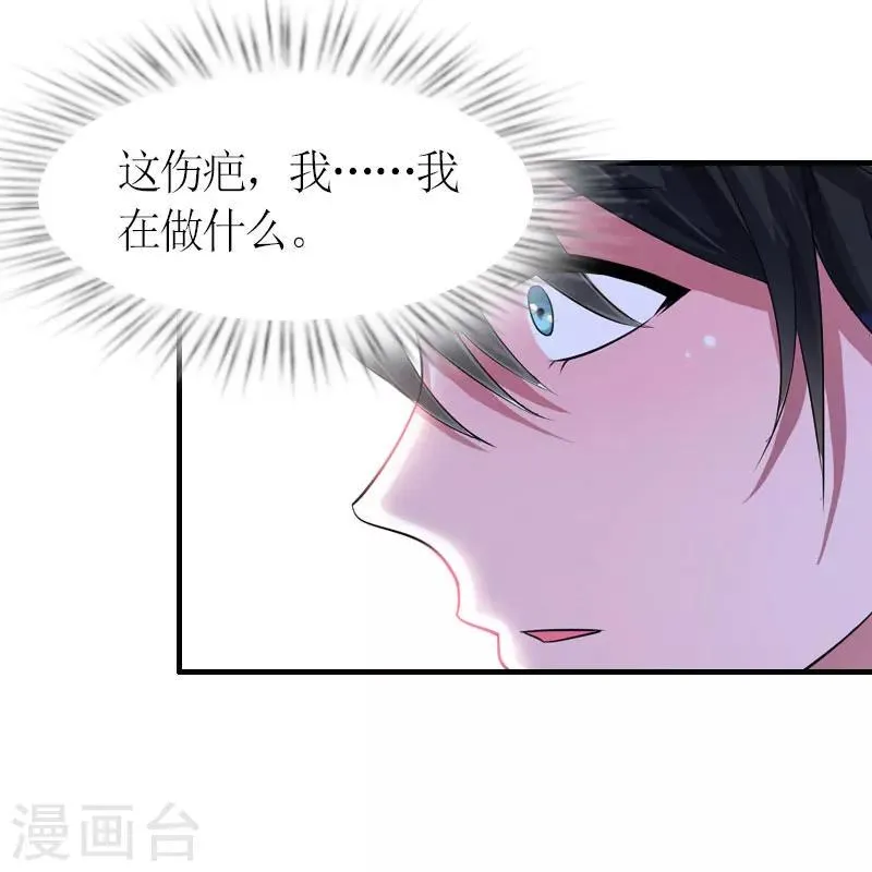 第28话 是我错了 第8页